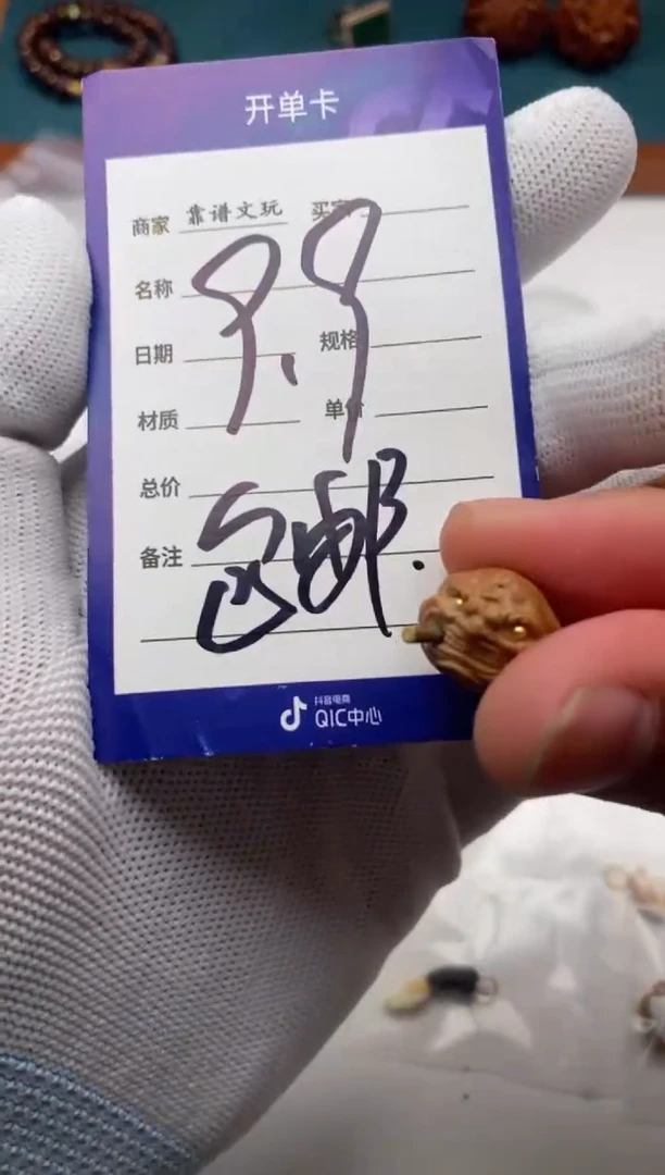 【闪购商品】猴头核桃把件猴头恶僧单籽