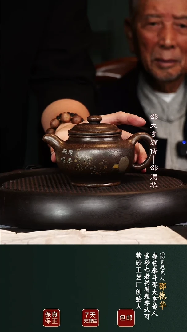 茶壶紫砂SDH23掇只大亨青玉段320cc