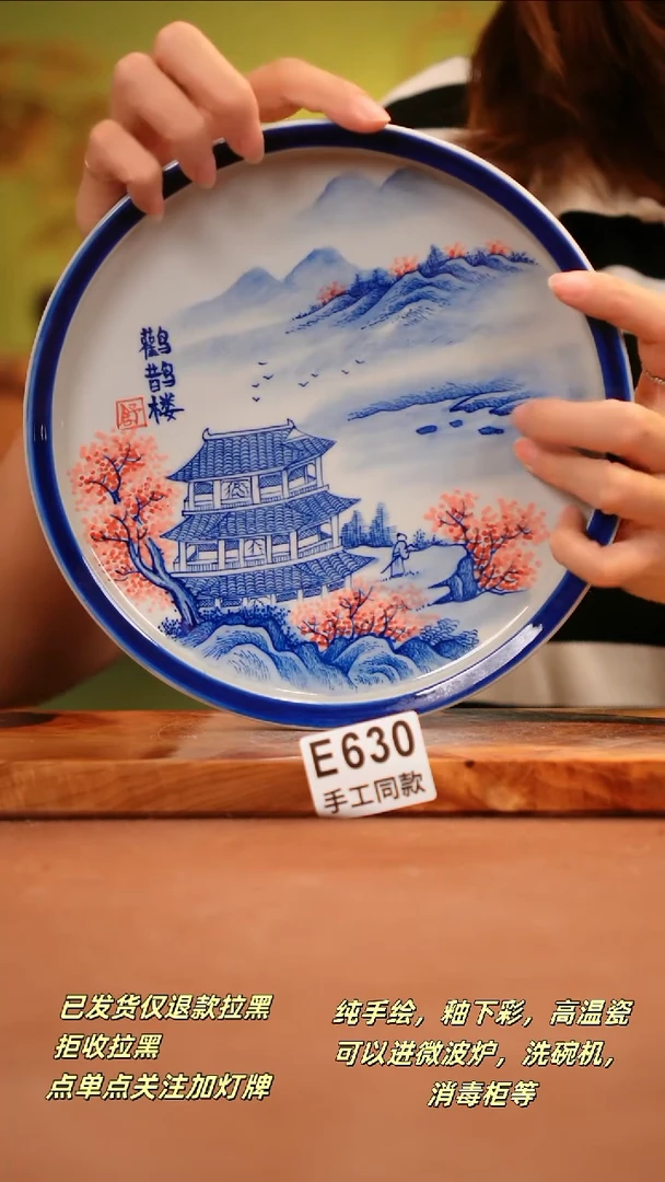 其他E630陶然集器瓷器