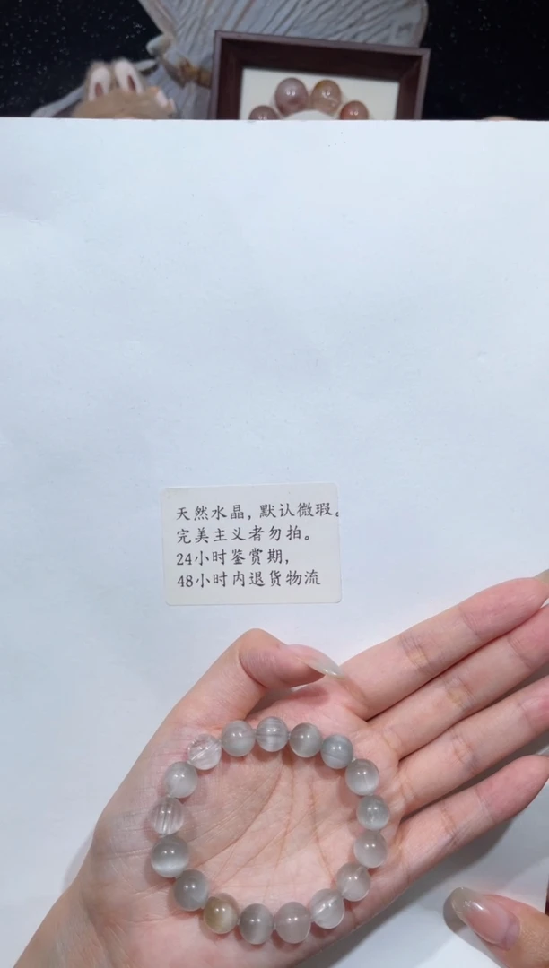 未镶嵌手串水晶?****?蓝兔毛10mm