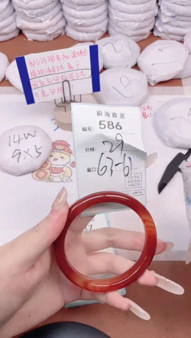 【闪购商品】玛瑙/玉髓手镯未镶嵌586