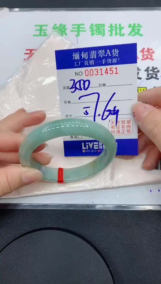 未镶嵌手镯翡翠1451缅甸翡翠手镯
