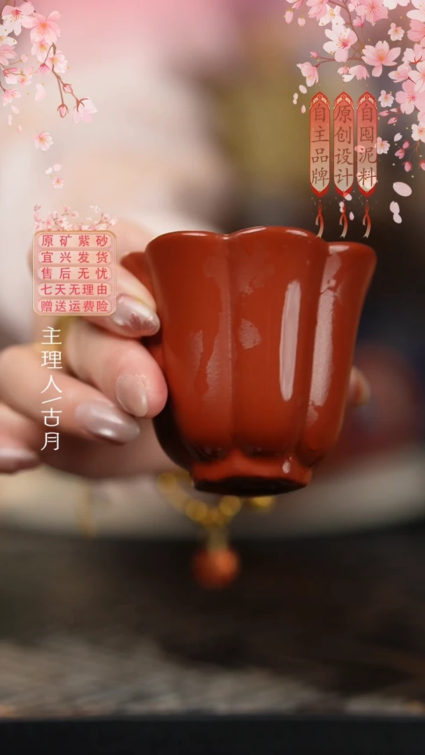 BE923赵庄朱泥筋纹花瓣主人杯