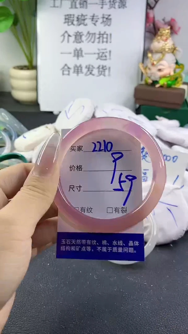 手镯玛瑙/玉髓未镶嵌2210