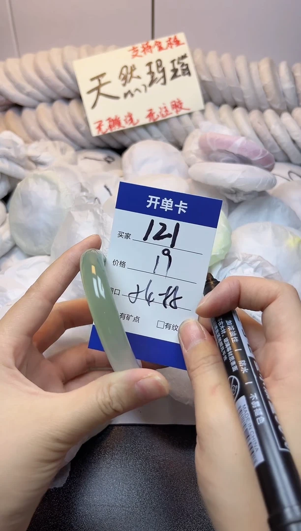 手镯玛瑙/玉髓未镶嵌121