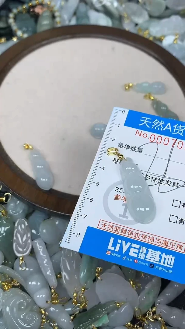 翡翠未镶嵌颈饰净货挂件-7069