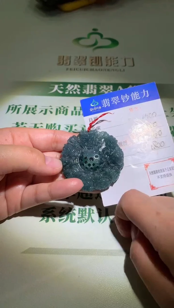 未镶嵌定制翡翠毛货-不退不换