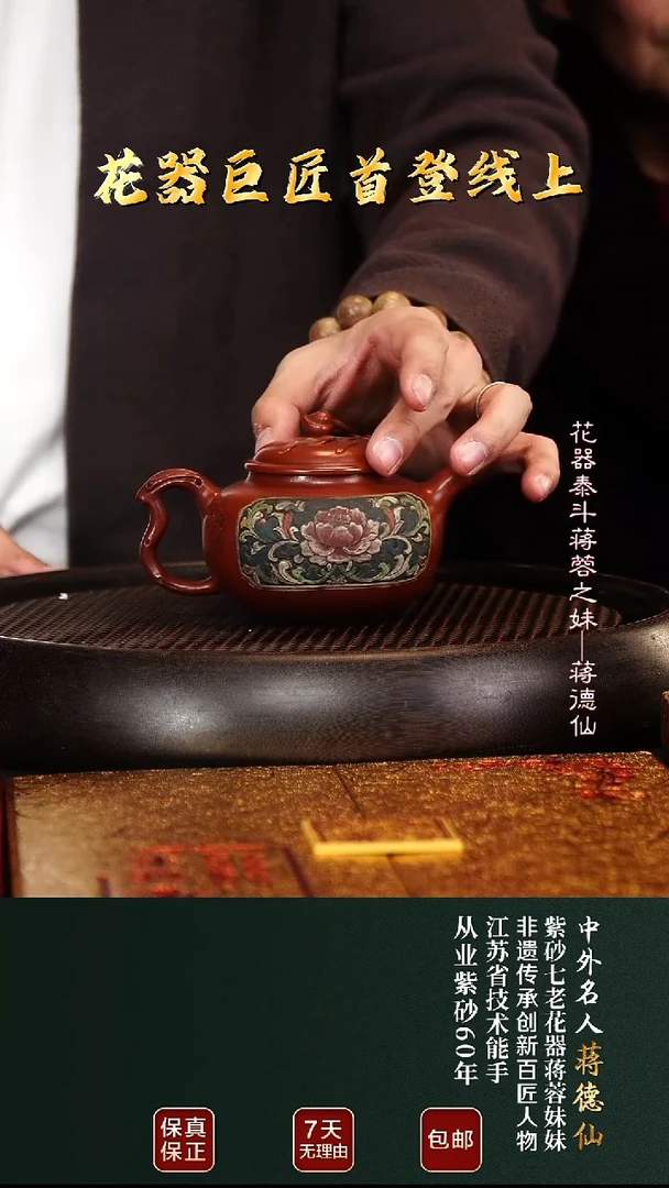 茶壶紫砂JDX77寿桃龙山朱砂260cc