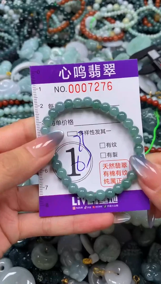 颈饰未镶嵌翡翠闪购007276