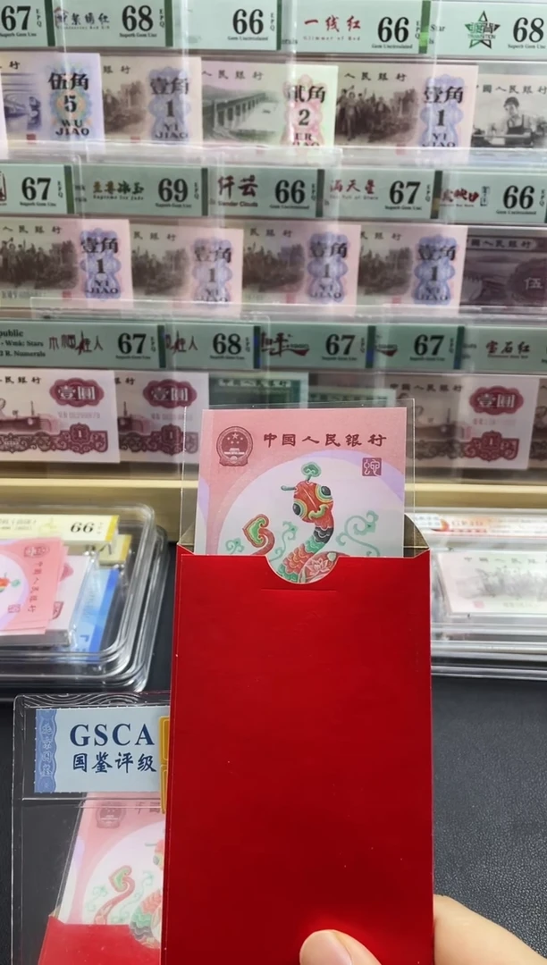 【闪购商品】蛇钞红包款 不挑号 带4 随机发