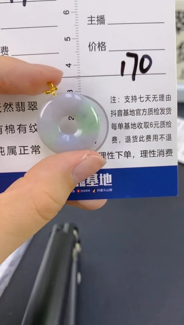 【闪购商品】翡翠颈饰18K金镶嵌天然A货翡翠