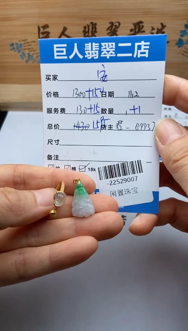 颈饰18K金镶嵌翡翠安*戒指多人-22529007