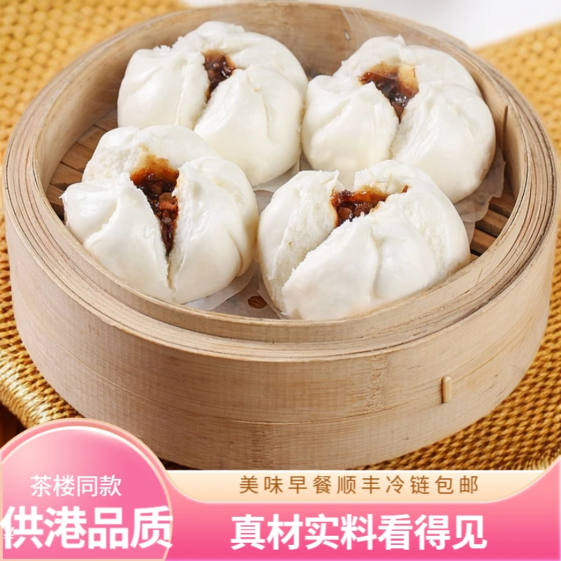 【广州酒楼同款】【开口蜜汁叉烧包】（200g/袋）早茶点心早餐冷链包邮