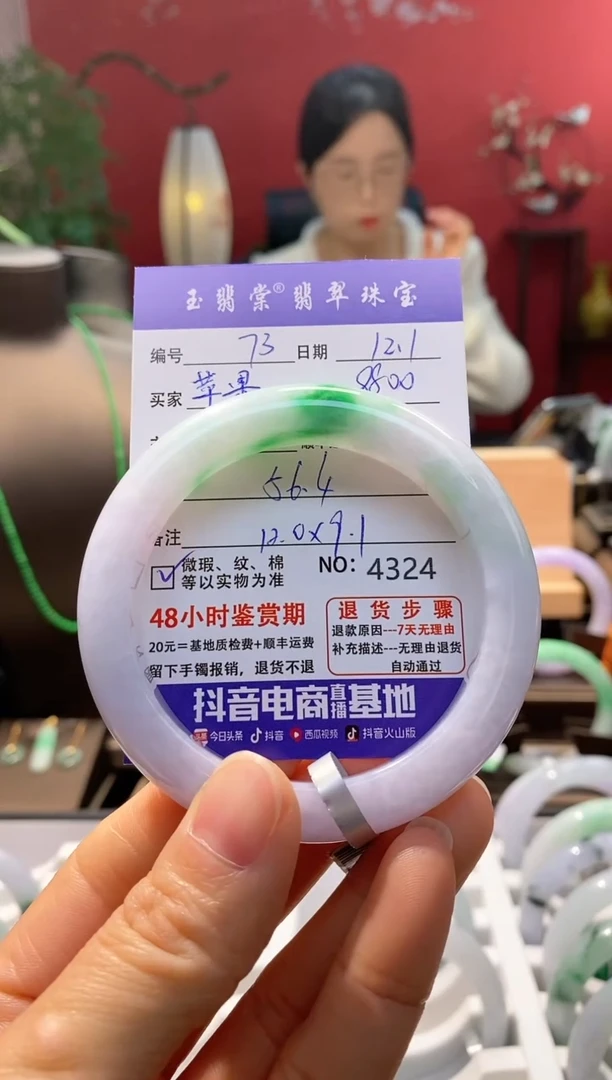 未镶嵌手镯翡翠?*果翡翠73