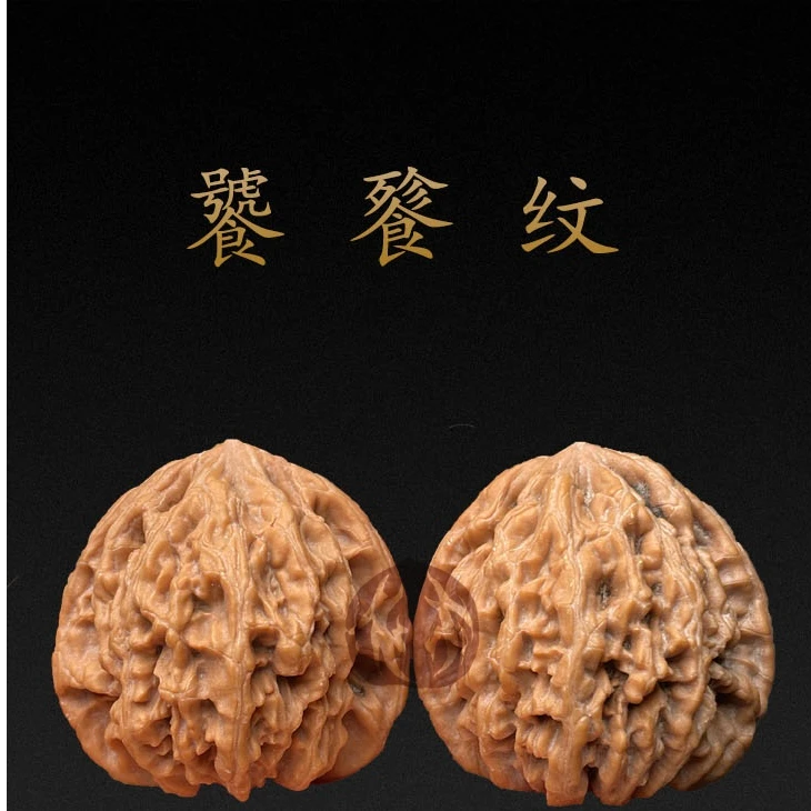 一代饕餮 文玩核桃