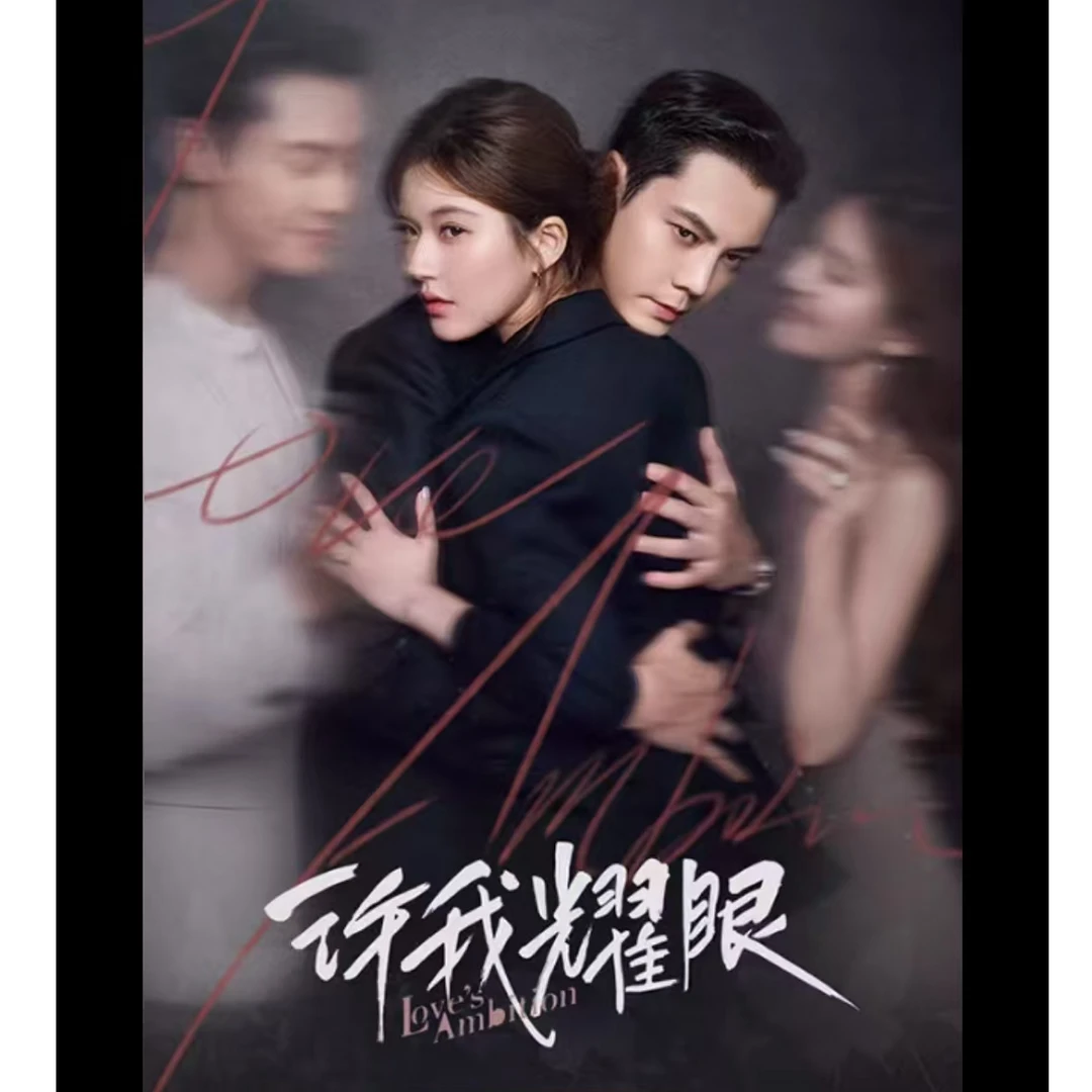 【锤子点盒】Hitcard-《许我耀眼》官方纪念收藏卡