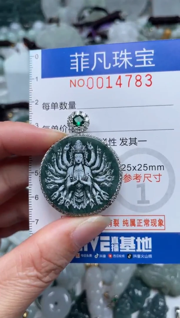 颈饰未镶嵌翡翠14783