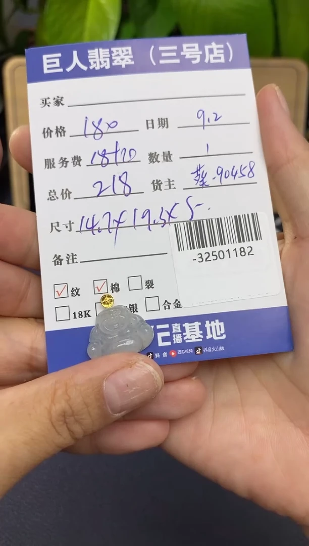 颈饰18K金镶嵌翡翠多人-32501182