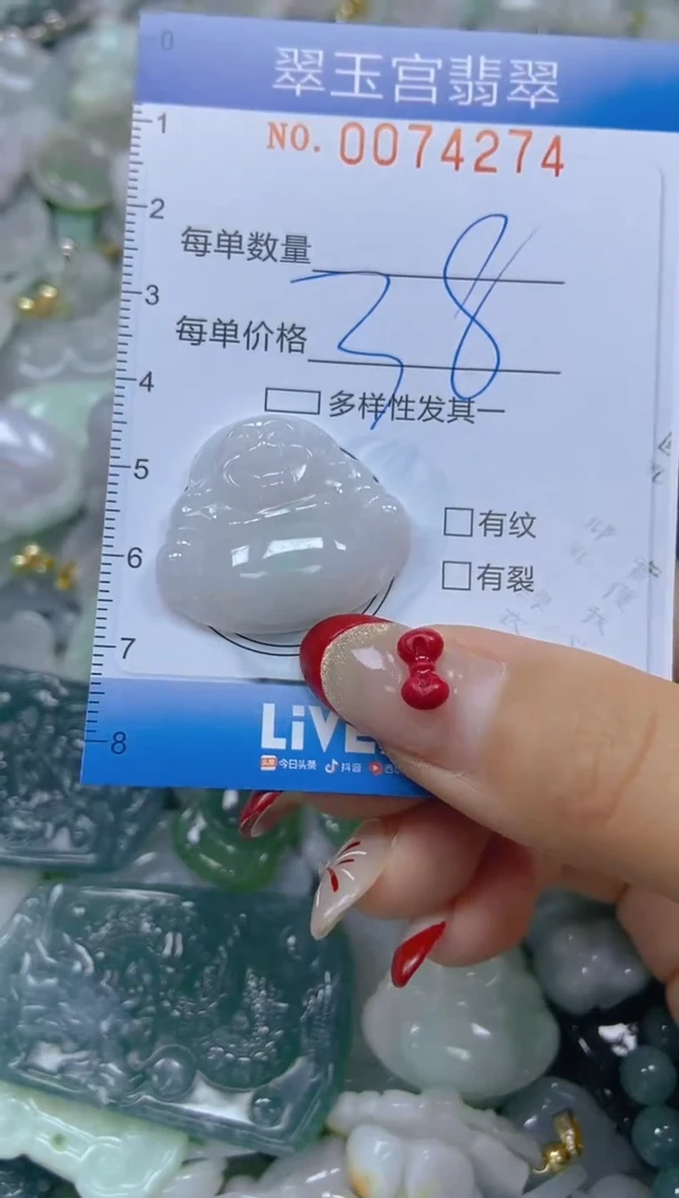 【闪购商品】翡翠颈饰未镶嵌闪购0074274