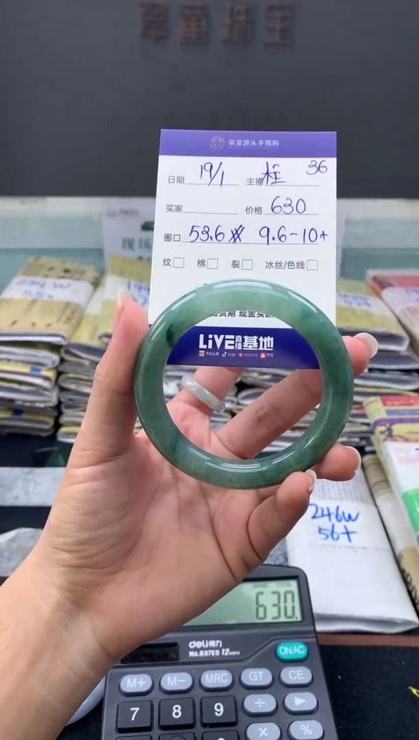 【闪购商品】翡翠手镯未镶嵌翡翠手镯圈口#630元