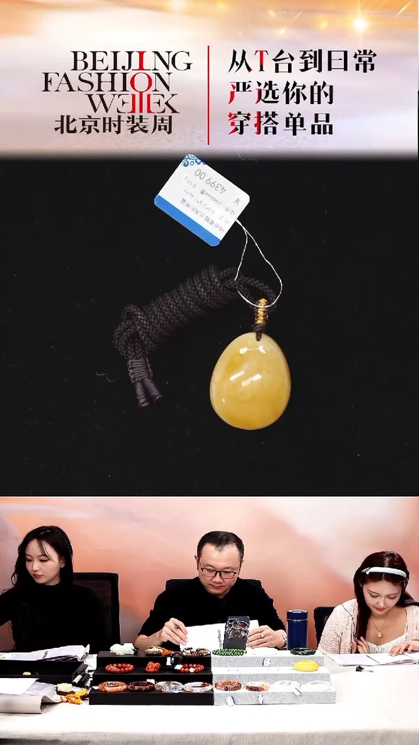 蜜蜡颈饰未镶嵌20251220FW193水滴形吊坠