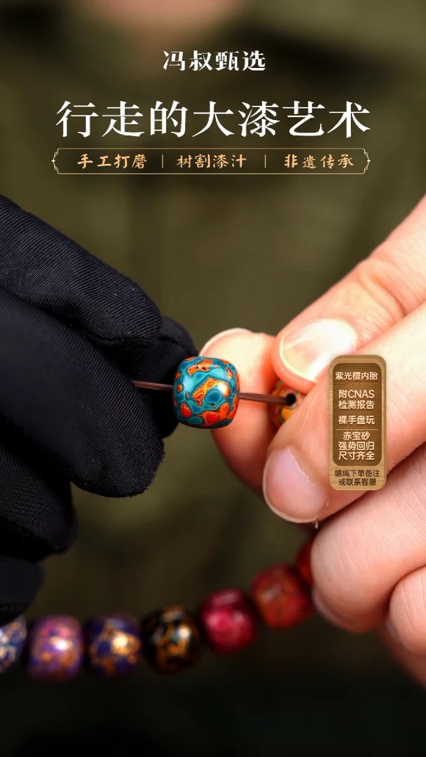 【七巷大漆】单珠/1.0锦鲤老型