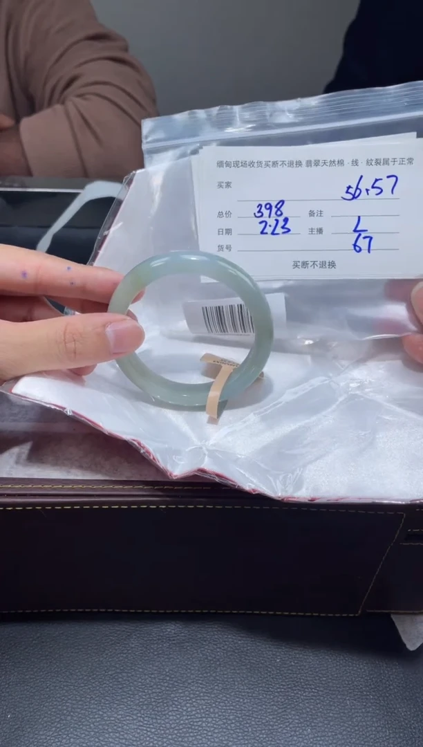 【闪购商品】定制翡翠1未镶嵌毛货手镯需精细抛光/56