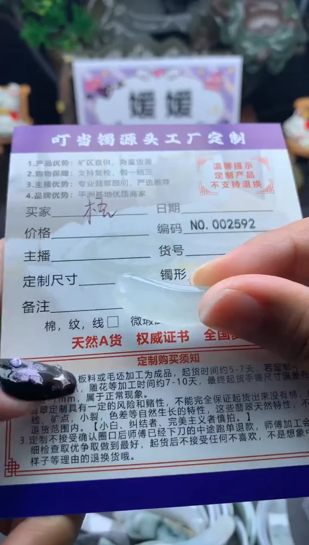 翡翠未镶嵌颈饰梧玉衡