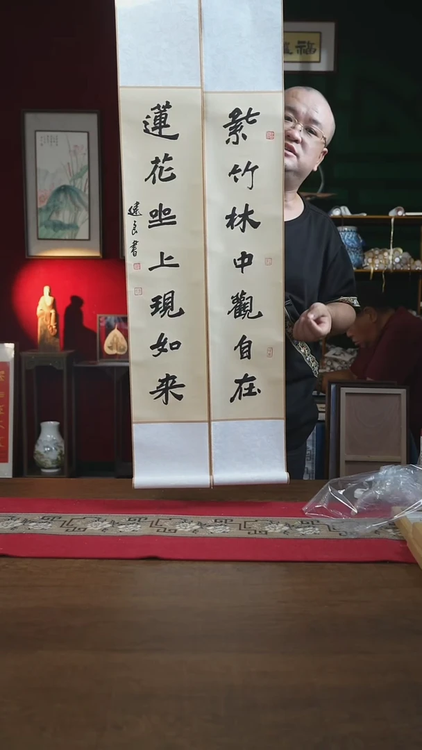 书法17*110书画卷轴紫竹林中观自在一对张