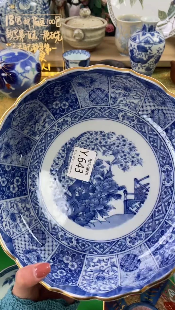 瓷片@****#643狗哥瓷器直播间111
