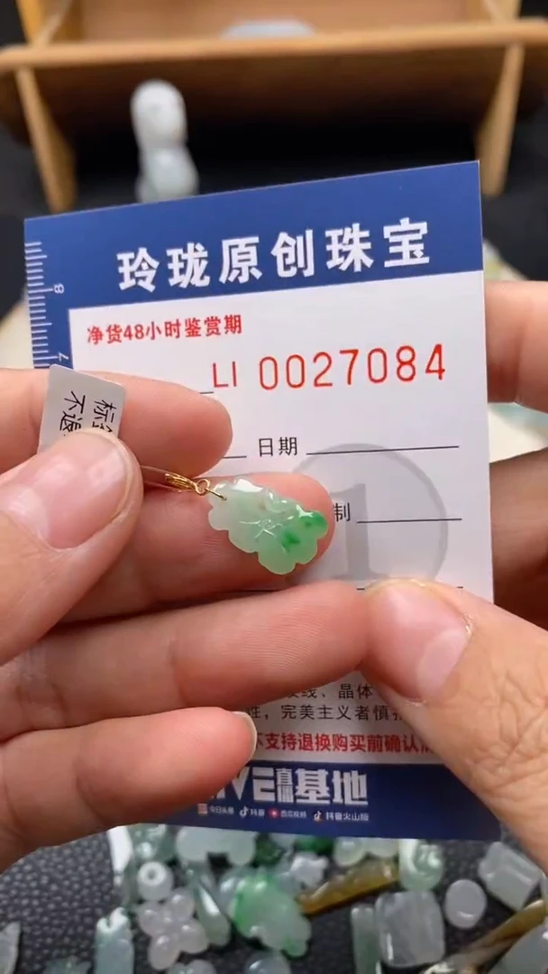 【闪购商品】翡翠颈饰18K金镶嵌翡翠净货27084