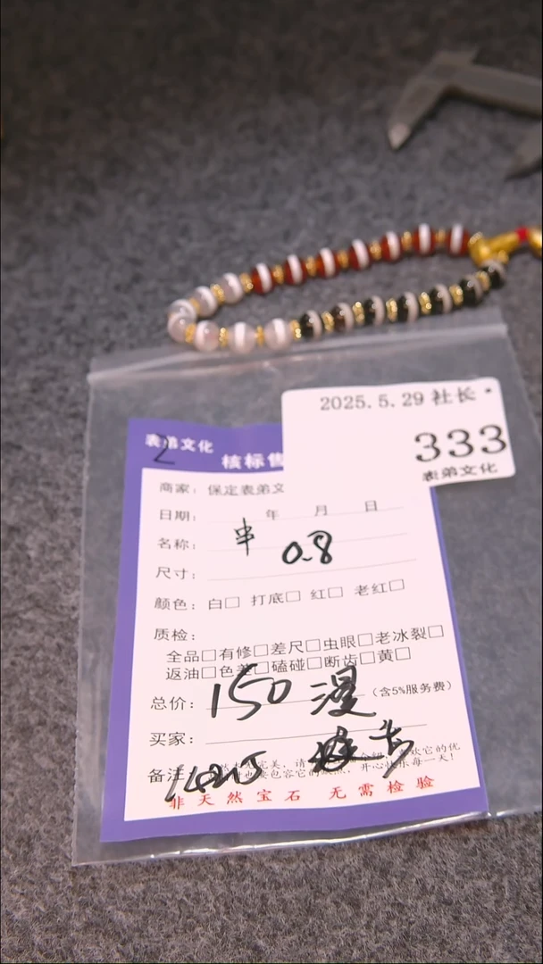 文玩核桃吊坠333串表弟文化