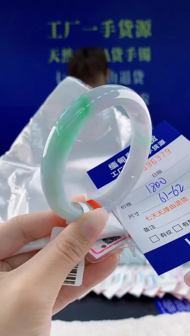 翡翠手镯未镶嵌79天然翡翠A货