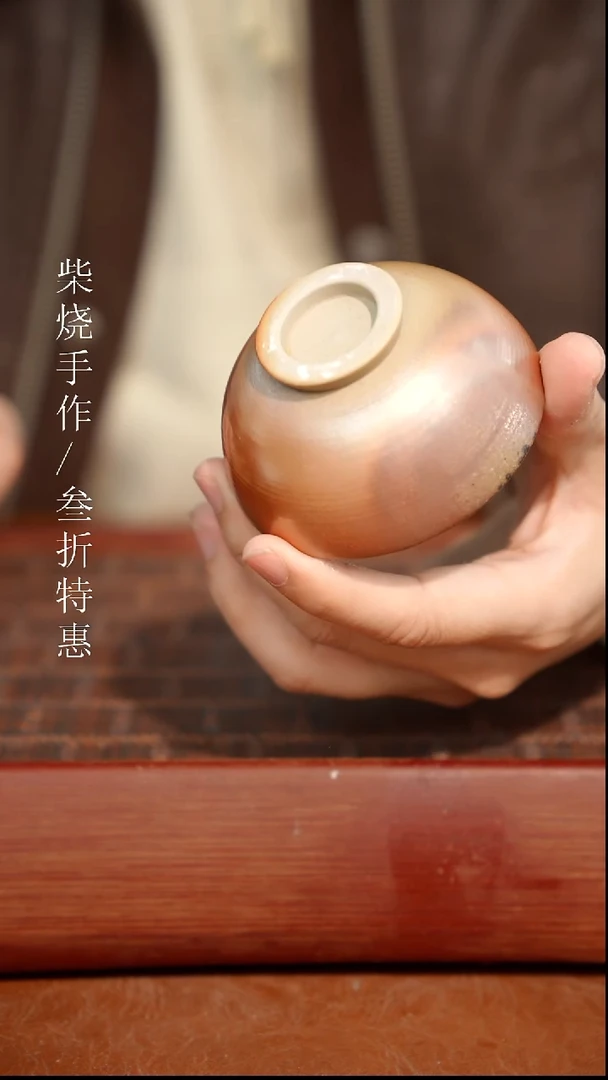 陶瓷奢瓷/瑞寅柴烧茶器（杯子）1305