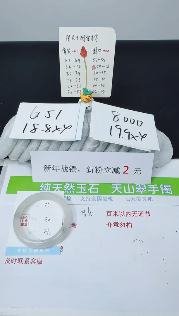 【闪购商品】石英质玉手镯未镶嵌K55-60