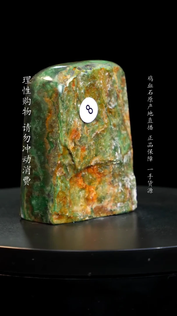 【闪购商品】昌化石帝王绿稀少品种