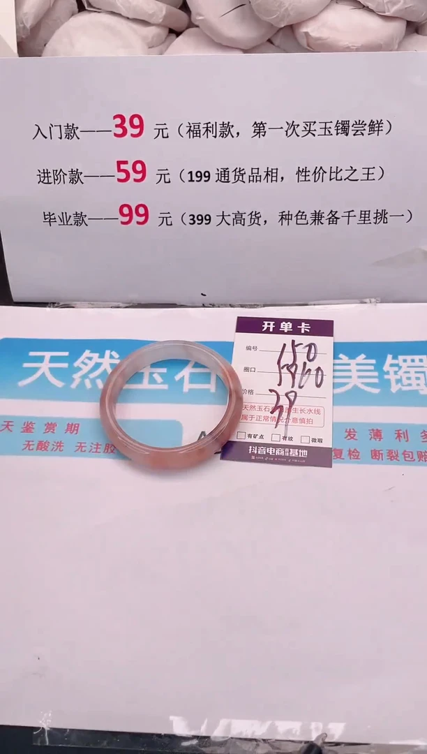 未镶嵌手镯石英质玉编码A150