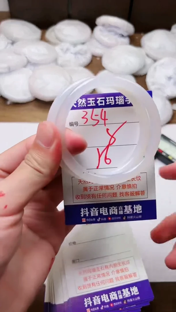 玛瑙/玉髓手镯未镶嵌354