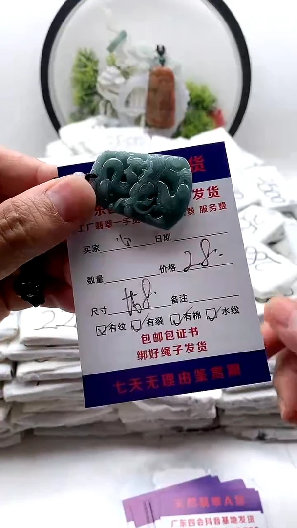 翡翠未镶嵌颈饰挂件有纹【福利款】