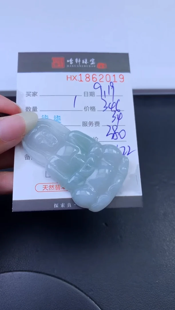 未镶嵌挂件翡翠哈轩 挂件1