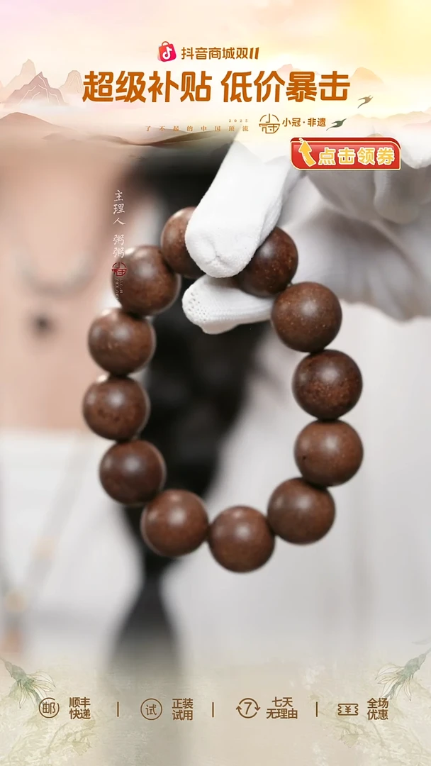 泥塑田***?龙涎18mm 2颗