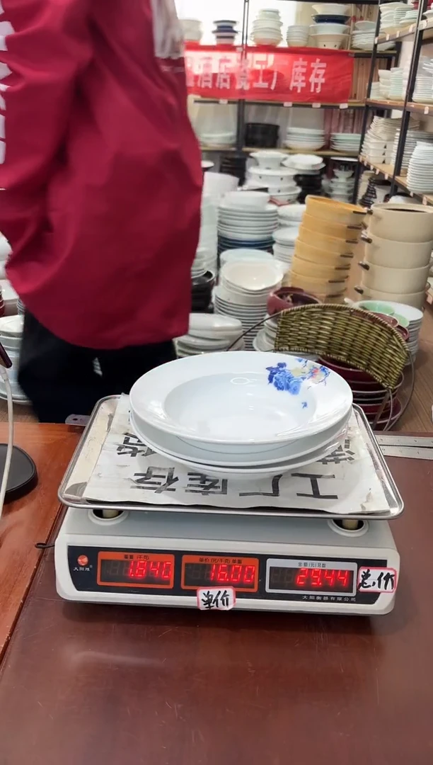 盘193号链接景德镇高温酒店瓷工厂库存