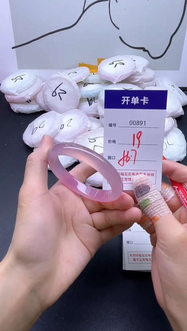 手镯玛瑙/玉髓未镶嵌891