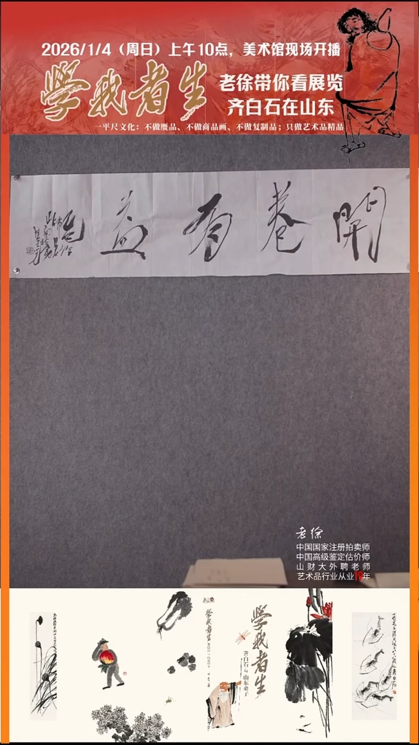 书法14宋丰光书法妙品开卷有益