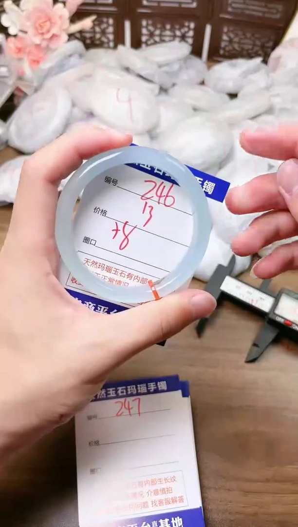 手镯玛瑙/玉髓未镶嵌246