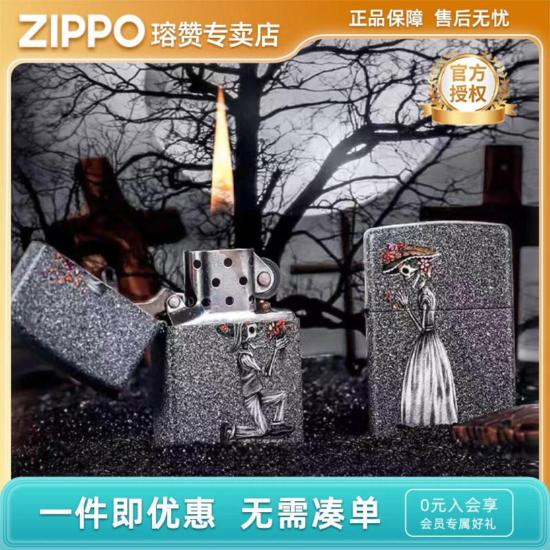ZIPPO/之宝ZIPPO防风打火机嫁给我好吗