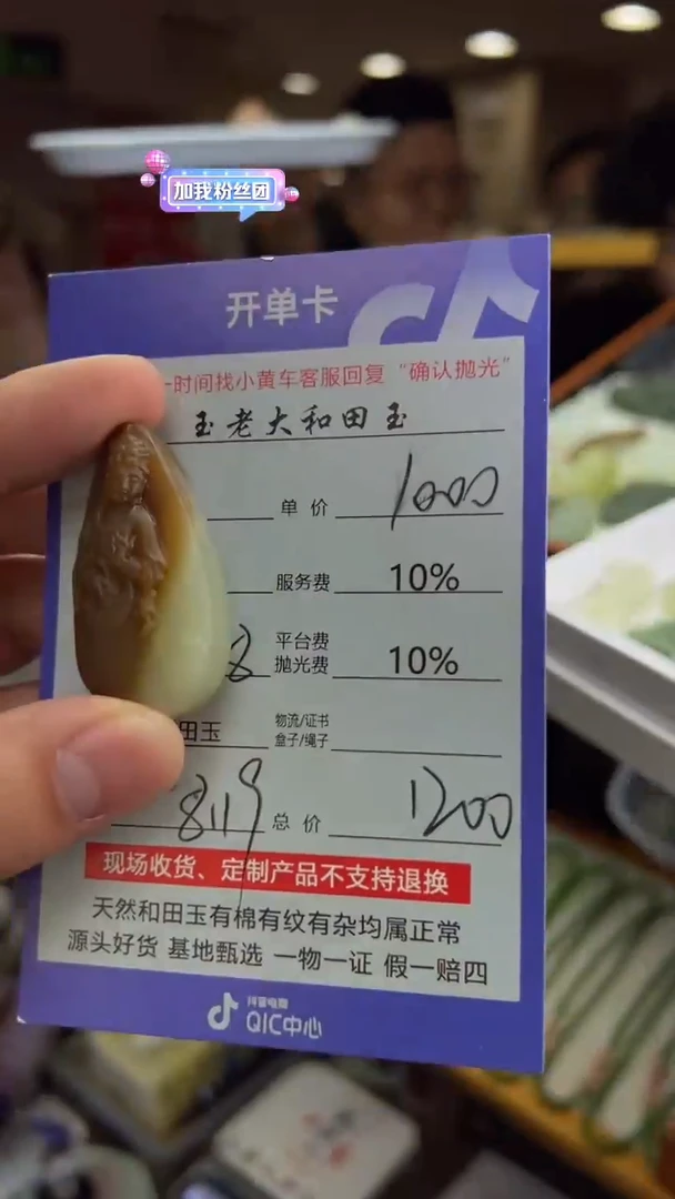 【闪购商品】定制和田玉8119毛货需要抛光