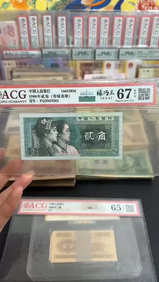 退市 全新两角绿巧王 评级封装