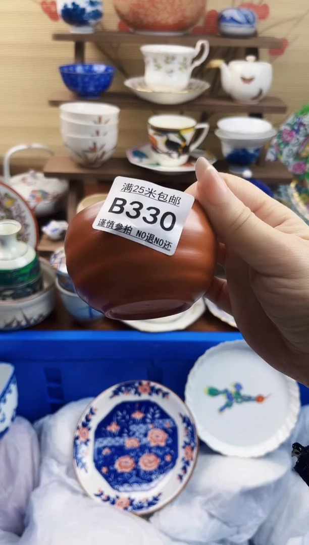 【闪购商品】b330==============