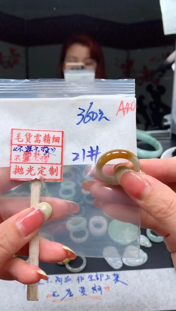 未镶嵌定制翡翠乖*静21# 戒圈360元毛货需精抛光